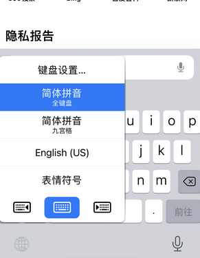 阜南苹果14维修店分享iPhone14如何快速打字 