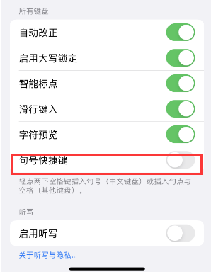 阜南苹果14维修店分享iPhone14到手后建议关闭的几个功能